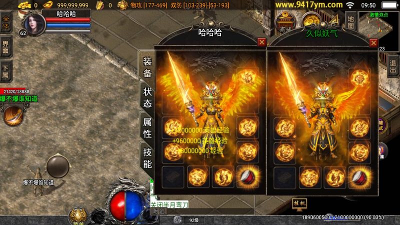 【飞扬合击之名扬合击三职业】[传奇手游][战神引擎]+视频参考搭建教程_久似妖气源码网