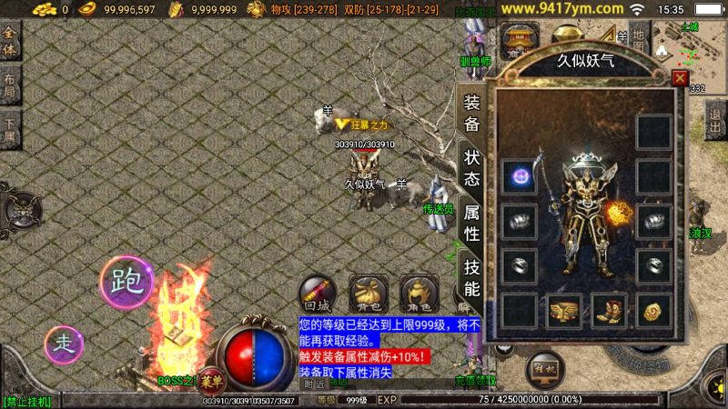 【1.76仙缘复古三职业月卡版】[传奇手游][战神引擎][白猪2]+视频参考搭建教程_久似妖气源码网
