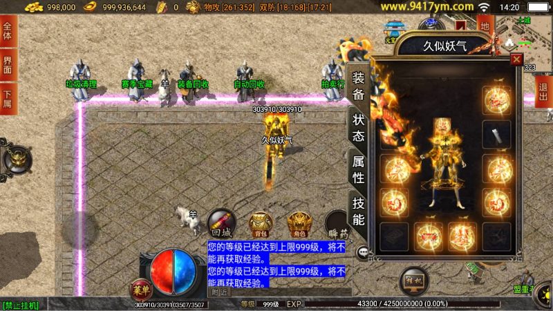 【御风末日三职业】[传奇手游][战神引擎]+视频参考搭建教程_久似妖气源码网