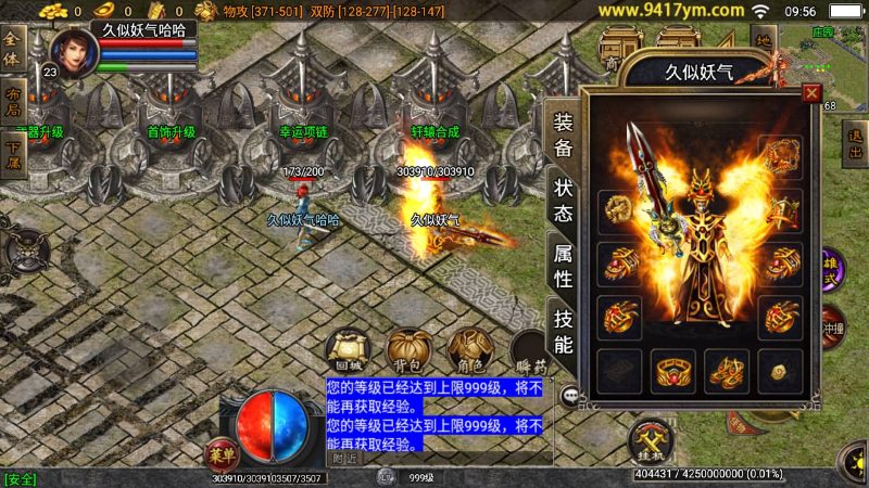 【肝帝三职业】[传奇手游][战神引擎]+视频参考搭建教程_久似妖气源码网