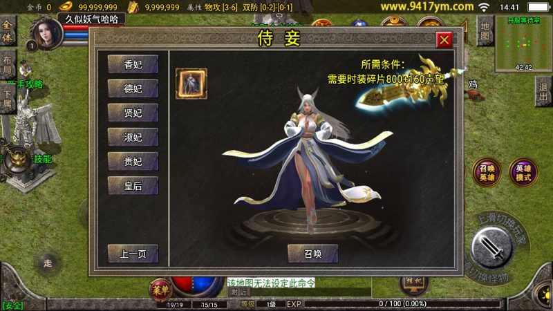 【铁血雷霆】[传奇手游][战神引擎]+视频参考搭建教程_久似妖气源码网