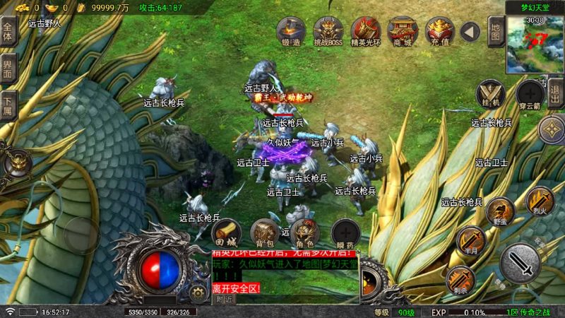 【传奇之战】[传奇手游][战神引擎][白猪6](付费登录器)+视频参考搭建教程_久似妖气源码网