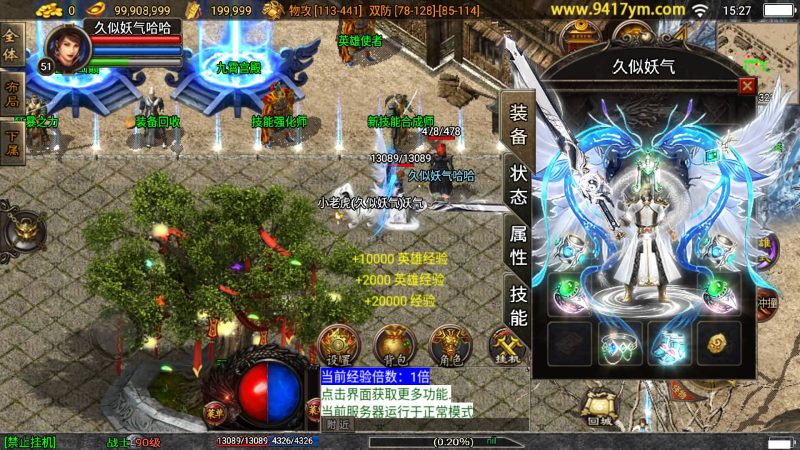 【魔临天下合击】[传奇手游][战神引擎][白猪5](付费登录器)+视频参考搭建教程_久似妖气源码网