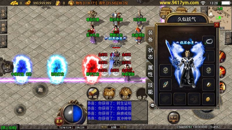 【1.96金牛玉兔神龙特色打金】[传奇手游][战神引擎]+视频参考搭建教程_久似妖气源码网