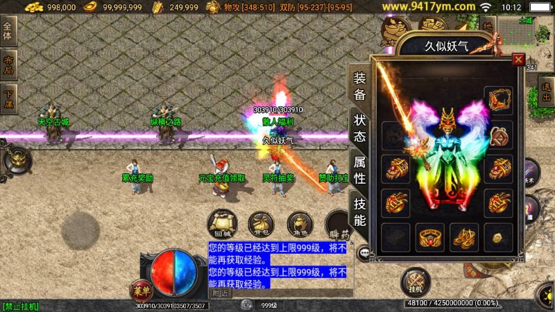 【远古冰雪第三季】[传奇手游][战神引擎]+视频参考搭建教程_久似妖气源码网