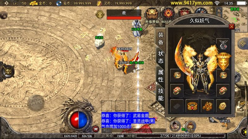 【全新武易归来OL】[传奇手游][战神引擎]+视频参考搭建教程_久似妖气源码网