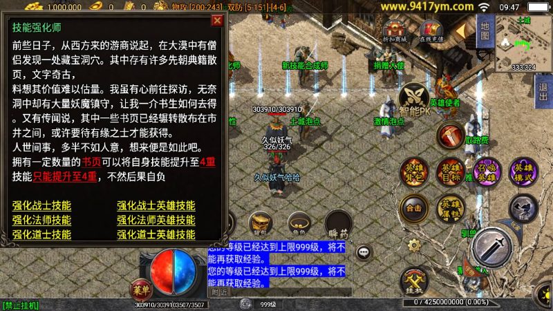 【雷霆星王合击】[传奇手游][战神引擎]+视频参考搭建教程_久似妖气源码网