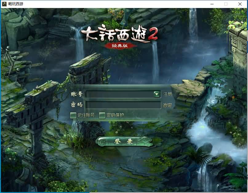 【畅玩西游精修开服版本】[物集]【大话西游】端游+龙族+天梯+法门+星盘+灵犀+天演策+红木UI+电脑端手机端数据互通+视频搭建教程_久似妖气源码网