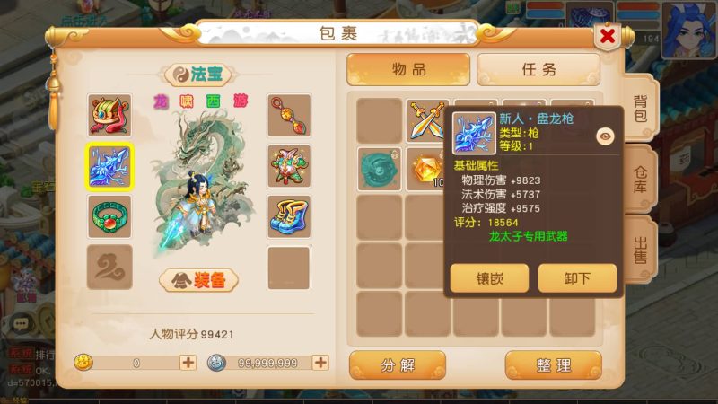 【龙啸西游尊享挂机版】[MT3换皮梦幻西游手游]全自动搭建服务端+视频参考搭建教程_久似妖气源码网