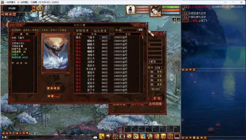 【5族345底端】[物集]【大话西游】端游+超级后台+视频搭建教程_久似妖气源码网
