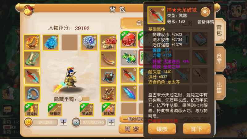 【神魔西游2挂机版】[MT3换皮梦幻西游手游]全自动搭建服务端+视频参考搭建教程_久似妖气源码网
