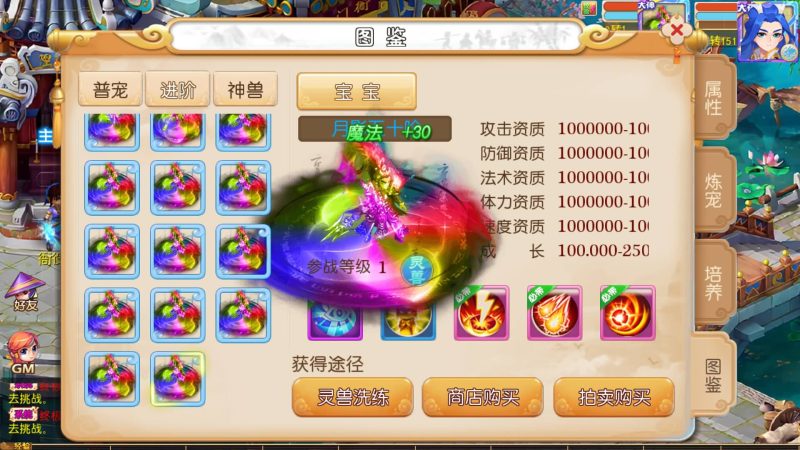 【梦晓月影全靠爆挂机版】[MT3换皮梦幻西游手游]全自动搭建服务端+视频参考搭建教程_久似妖气源码网