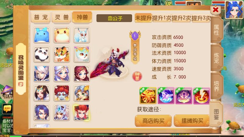 【萌途西游尊享挂机版】[MT3换皮梦幻西游手游]全自动搭建服务端+视频参考搭建教程_久似妖气源码网