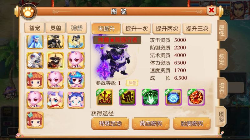 【幻之星辰释厄转挂机版】[MT3换皮梦幻西游手游]全自动搭建服务端+视频参考搭建教程_久似妖气源码网