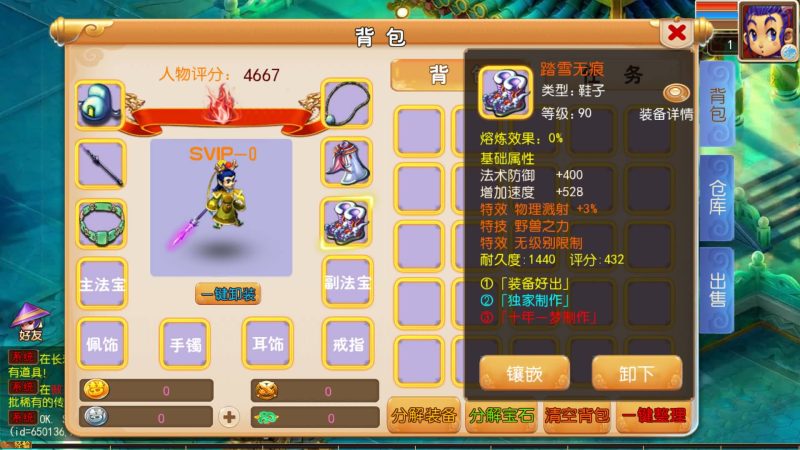 【楚风十年定制尊享挂机版】[MT3换皮梦幻西游手游]全自动搭建服务端+视频参考搭建教程_久似妖气源码网