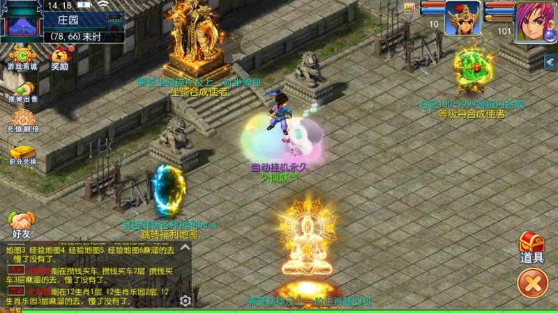 【单职业传奇梦幻】[MT3换皮梦幻西游手游]全自动搭建服务端+视频参考搭建教程_久似妖气源码网