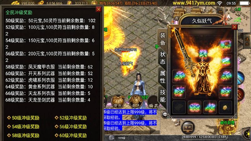 【武灵传奇三职业】[传奇手游][战神引擎][白猪3.1]+视频参考搭建教程_久似妖气源码网