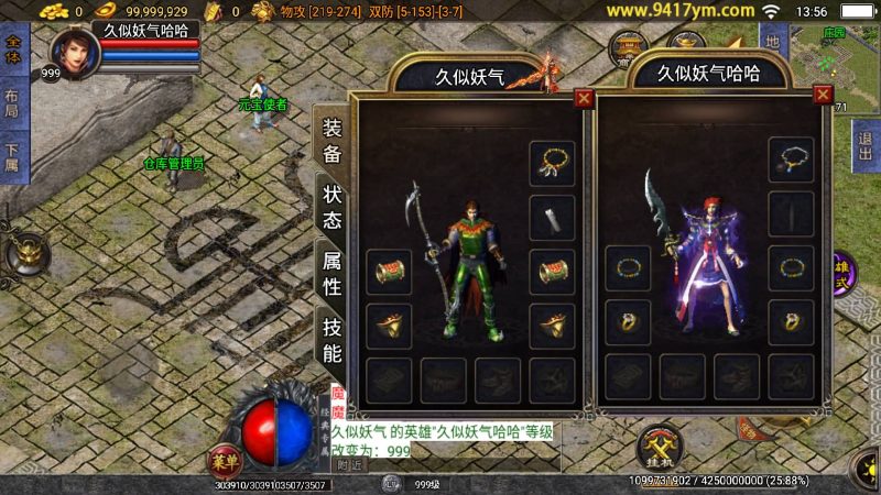 【逍遥合击三职业】[传奇手游][战神引擎]+视频参考搭建教程_久似妖气源码网