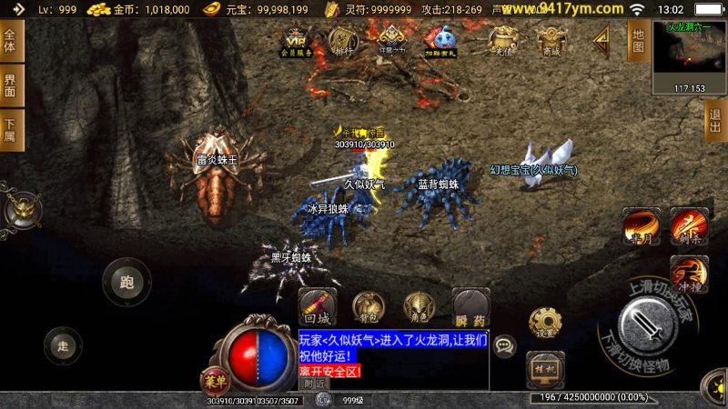 【180热血复古微变三职业】[传奇手游][战神引擎]+视频参考搭建教程_久似妖气源码网