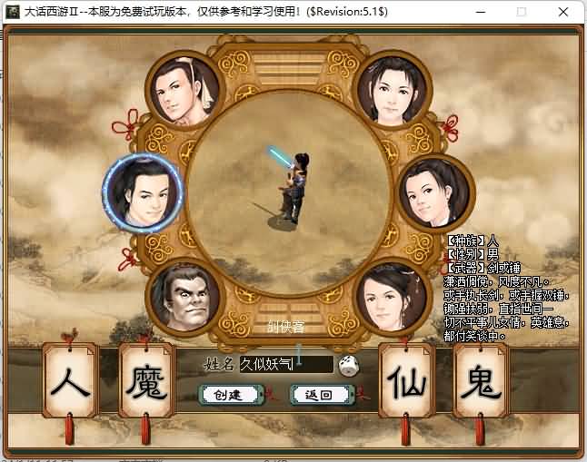 【星卡星阵】[大话西游端游][GGE]+视频搭建教程_久似妖气源码网