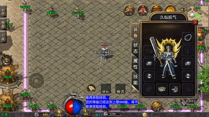 【1.76天虹骷髅元素三职业白猪3.1修复版】[传奇手游][战神引擎]+视频参考搭建教程_久似妖气源码网