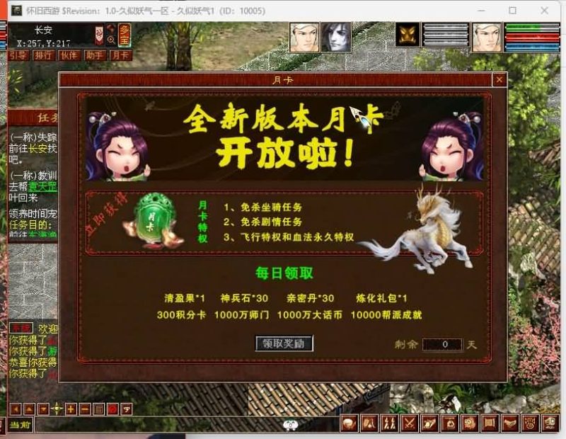 【技能端复古3-4族切换】[大话西游端游][GGE2]+视频搭建教程_久似妖气源码网