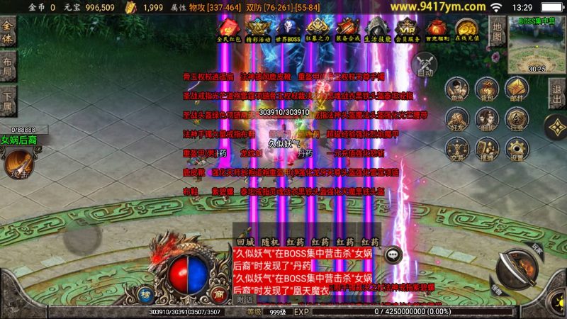 【180至尊复古无合成版本】[传奇手游][战神引擎]+视频参考搭建教程_久似妖气源码网