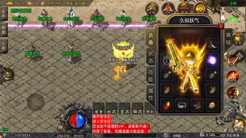 【1.76天虹骷髅元素三职业白猪5.2版】[传奇手游][战神引擎][白猪5](付费登录器)+视频参考搭建教程_久似妖气源码网