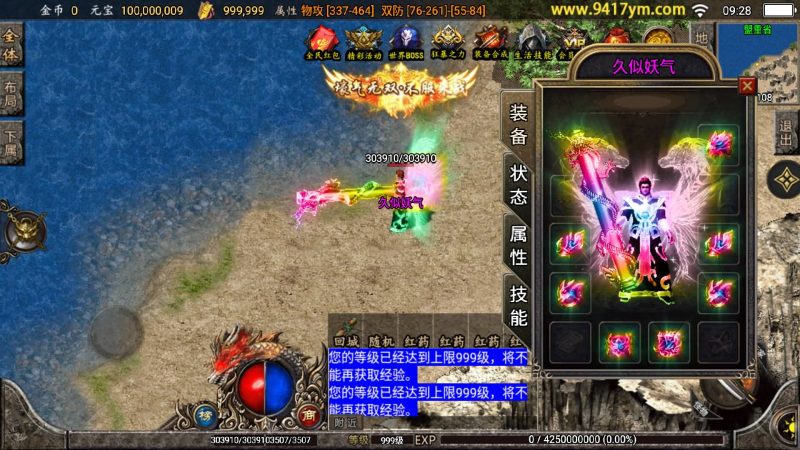 【180至尊复古三合一版本】[传奇手游][战神引擎]+视频参考搭建教程_久似妖气源码网