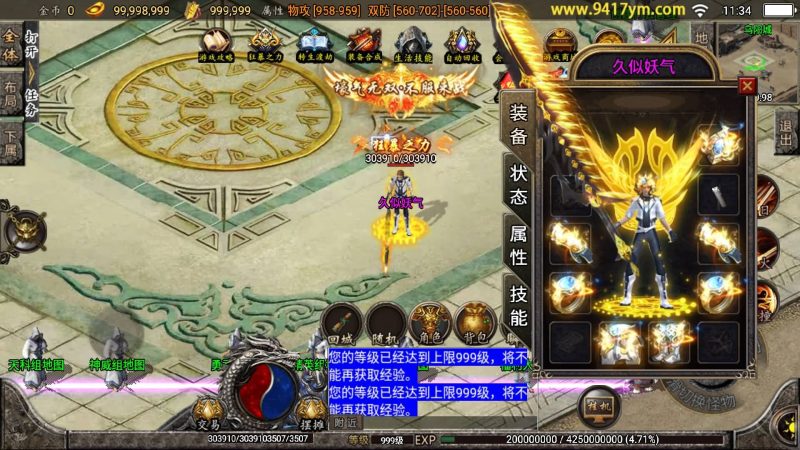 【梦幻仿官方任务版】[传奇手游][战神引擎]+视频参考搭建教程_久似妖气源码网