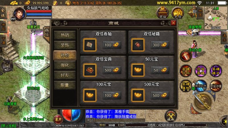 【通天传奇复古魔龙合击版】[传奇手游][战神引擎]+视频参考搭建教程_久似妖气源码网