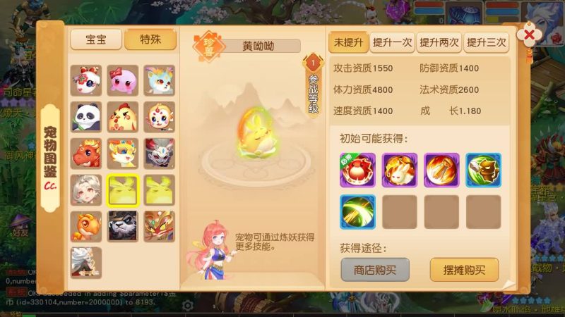 【紫禁之巅9门派经脉尊享挂机修复版】[MT3换皮梦幻西游手游]全自动搭建服务端+视频参考搭建教程_久似妖气源码网