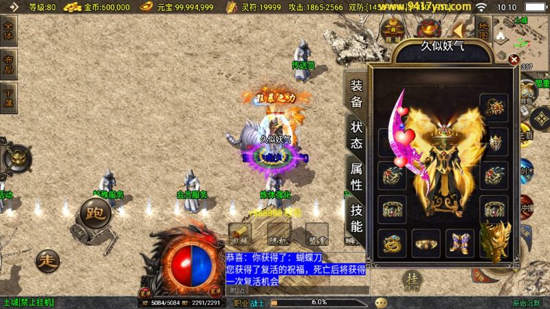 【原始沉默】[传奇手游][战神引擎]+视频参考搭建教程_久似妖气源码网