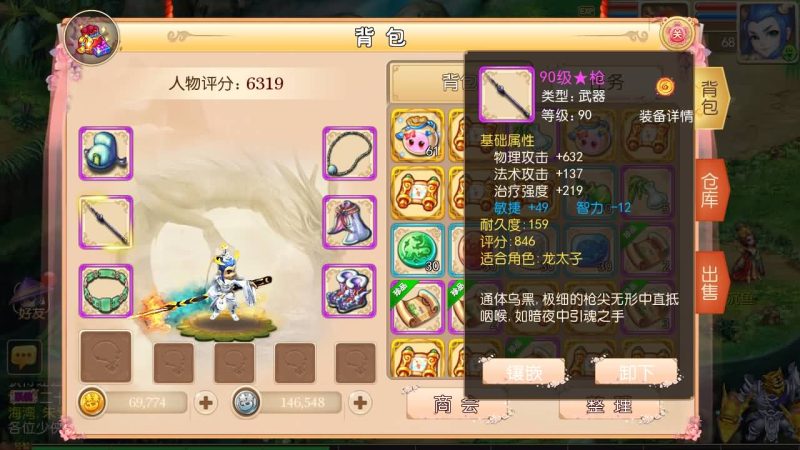 【恭喜发财十二门派】[MT3换皮梦幻西游手游]全自动搭建服务端+视频参考搭建教程_久似妖气源码网