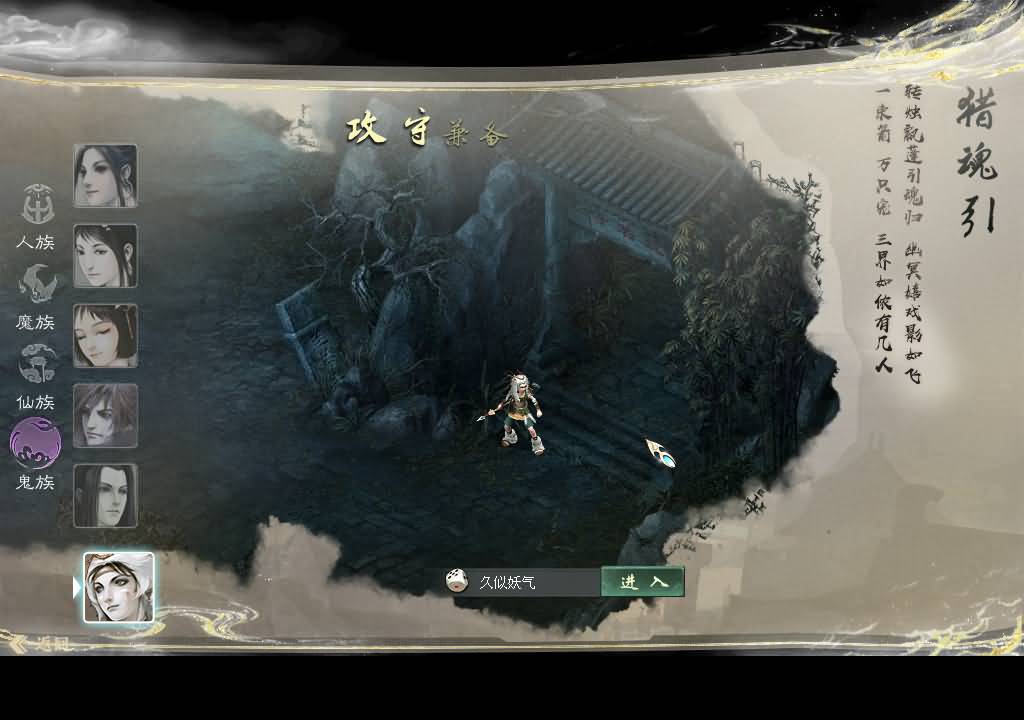 【大话四族水墨版】[大话西游端游手游互通][GGE2]+安卓出包教程+视频搭建教程_久似妖气源码网