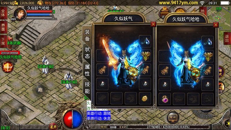 【1.80逍遥合击】[传奇手游][战神引擎][白猪2]+视频参考搭建教程_久似妖气源码网