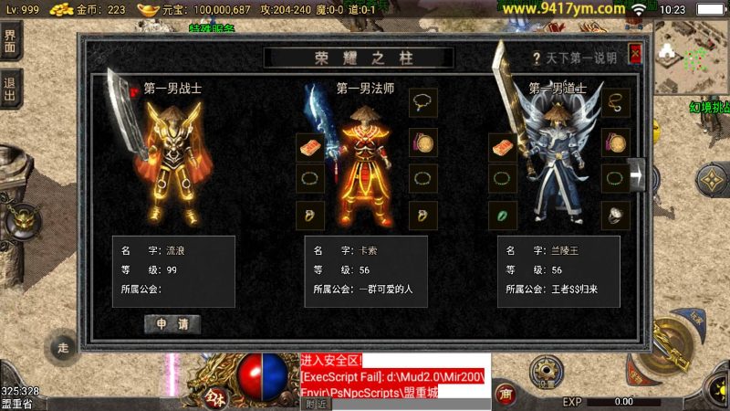 【追忆第三季】[传奇手游][战神引擎][小兰登陆器]+视频参考搭建教程_久似妖气源码网