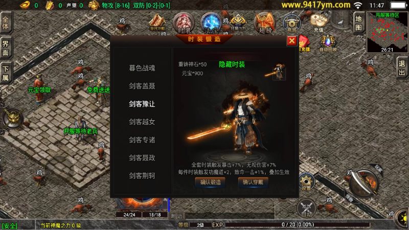 【九天神皇1.80五大陆中变修复版】[传奇手游][战神引擎][白猪]+视频参考搭建教程_久似妖气源码网
