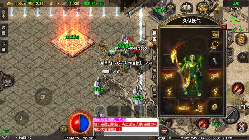 【烈战元素小极品】[传奇手游][战神引擎][白猪5](付费登录器)+视频参考搭建教程_久似妖气源码网