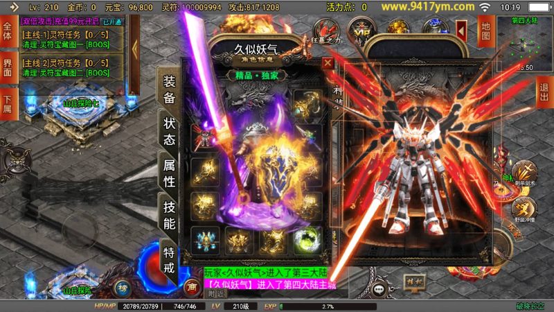【新破晓长空中变七大陆20阶修复版】[传奇手游][战神引擎]+视频参考搭建教程_久似妖气源码网