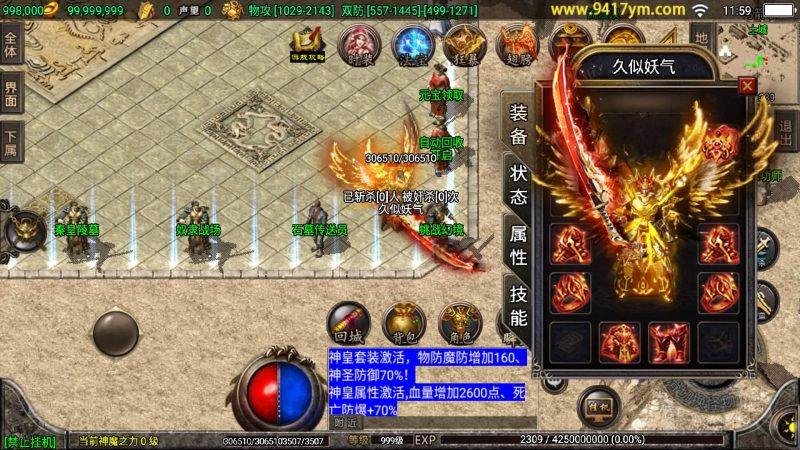 【冰雪复古】[传奇手游][战神引擎]+视频参考搭建教程_久似妖气源码网