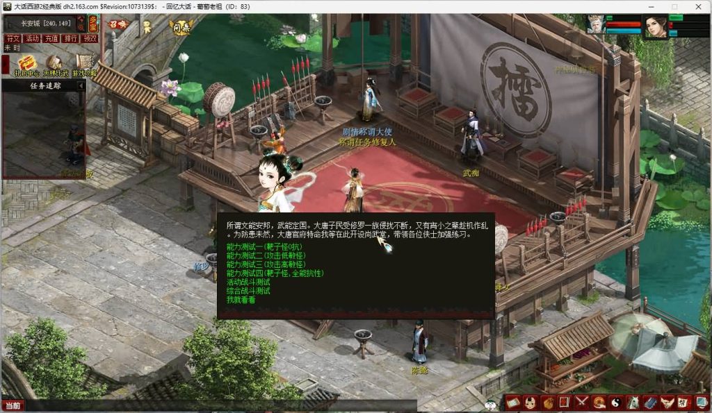 【寄售】【皮皮西游8.5全套源码】[大话西游端游][GGE]+视频搭建教程_久似妖气源码网
