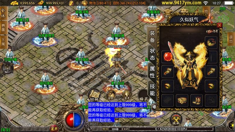 【1.80至尊琉璃雷霆星王终极金币版】[传奇手游][战神引擎][白猪2]+视频参考搭建教程_久似妖气源码网