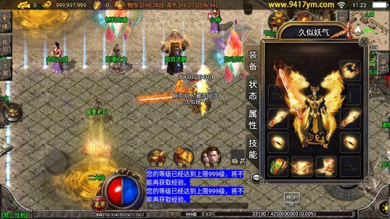 【1.80复古三职业经典版】[传奇手游][战神引擎]+视频参考搭建教程_久似妖气源码网