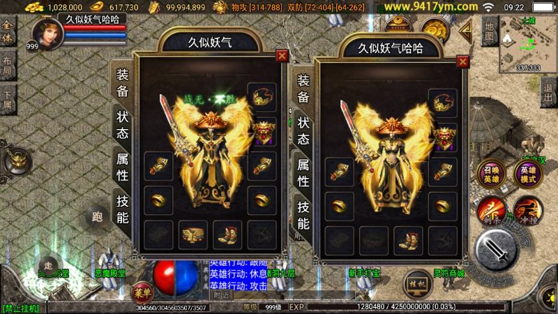 【神豪星王15合击版】[传奇手游][战神引擎]+视频参考搭建教程_久似妖气源码网