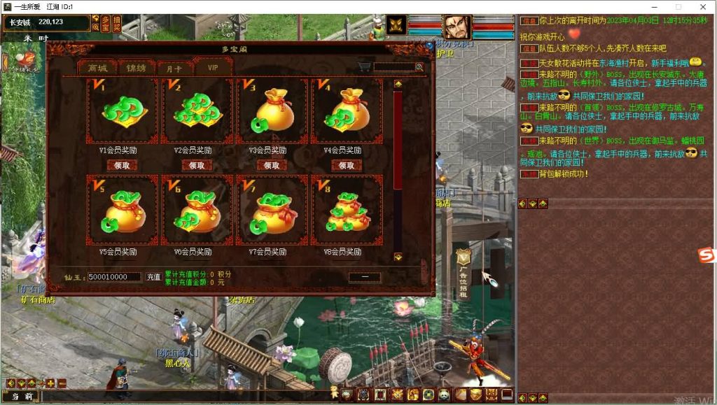 【寄售】山河令源码物集西游，中变版本。有需要的可以看看_久似妖气源码网