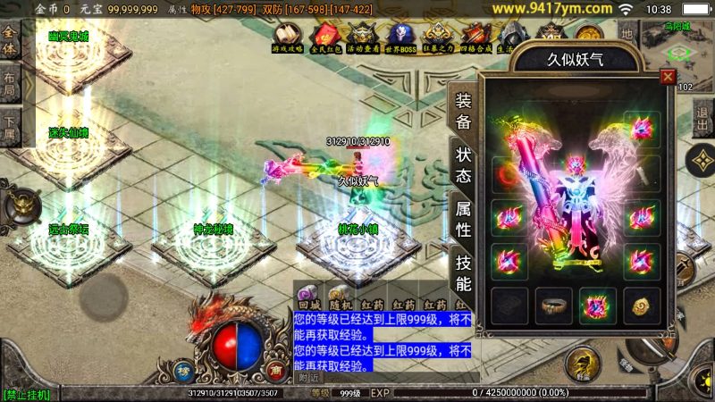 【至尊玛法第二季】[传奇手游][战神引擎][白猪3]+视频参考搭建教程_久似妖气源码网