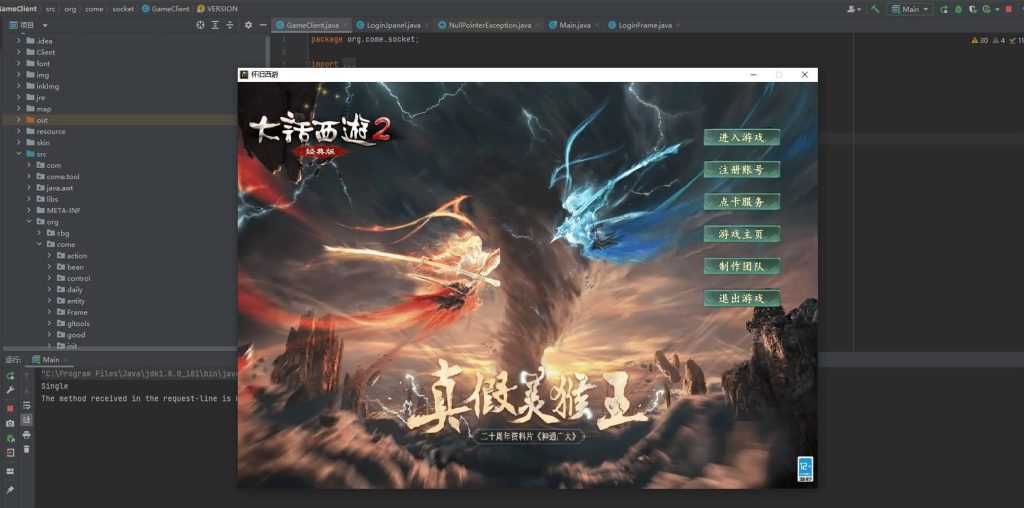 【寄售】水墨ui物集大话，成品表单送2套。bug少，完美运营5个月。_久似妖气源码网