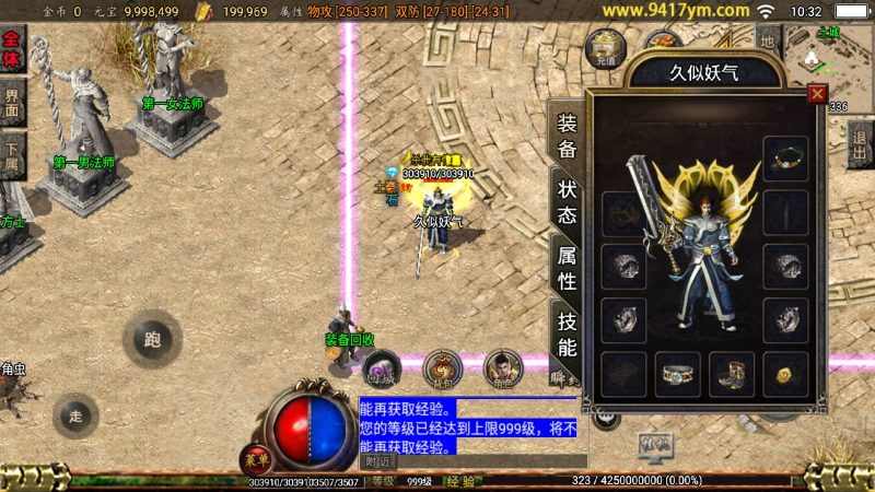 【176经典百区屠龙终极点卡金币版】[传奇手游][战神引擎]+视频参考搭建教程_久似妖气源码网