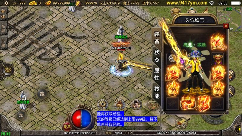 【无极战神三职业】[传奇手游][战神引擎]+视频参考搭建教程_久似妖气源码网